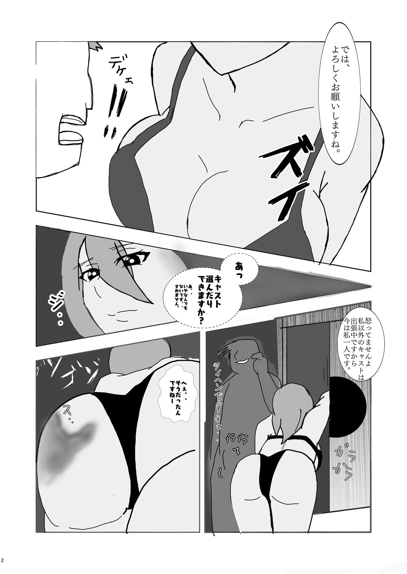 異世界のウザイ広告のお店に行ってみたら店員さんが〇っちスギた話 サンプル 3