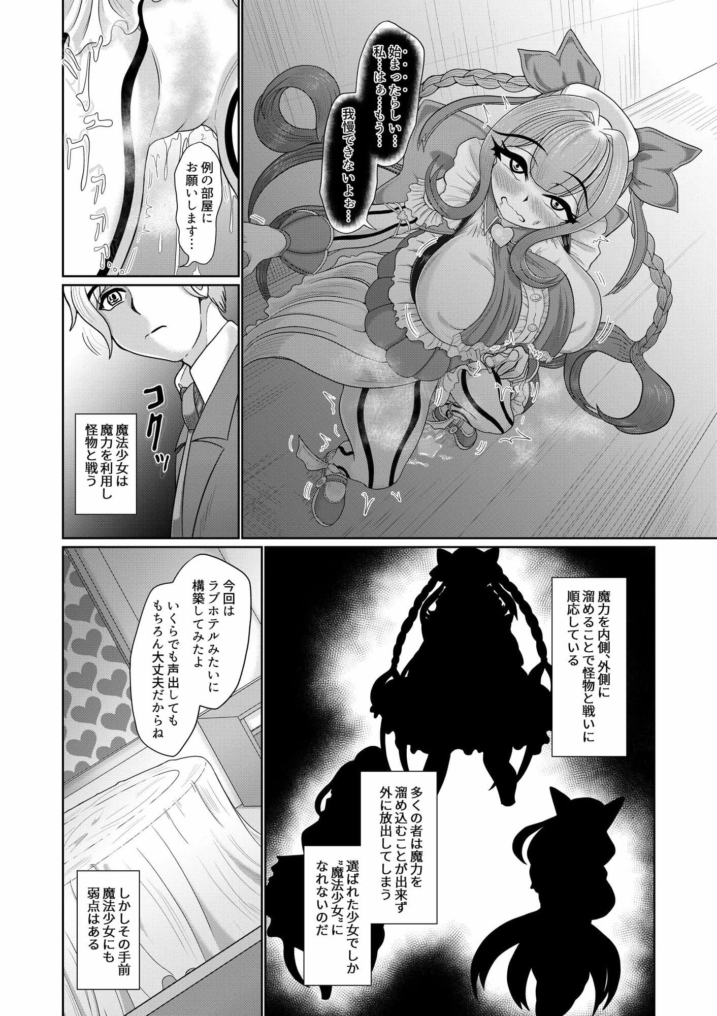 催●魔法少女〜ヒプノアイビス 星月あかり〜 サンプル 7