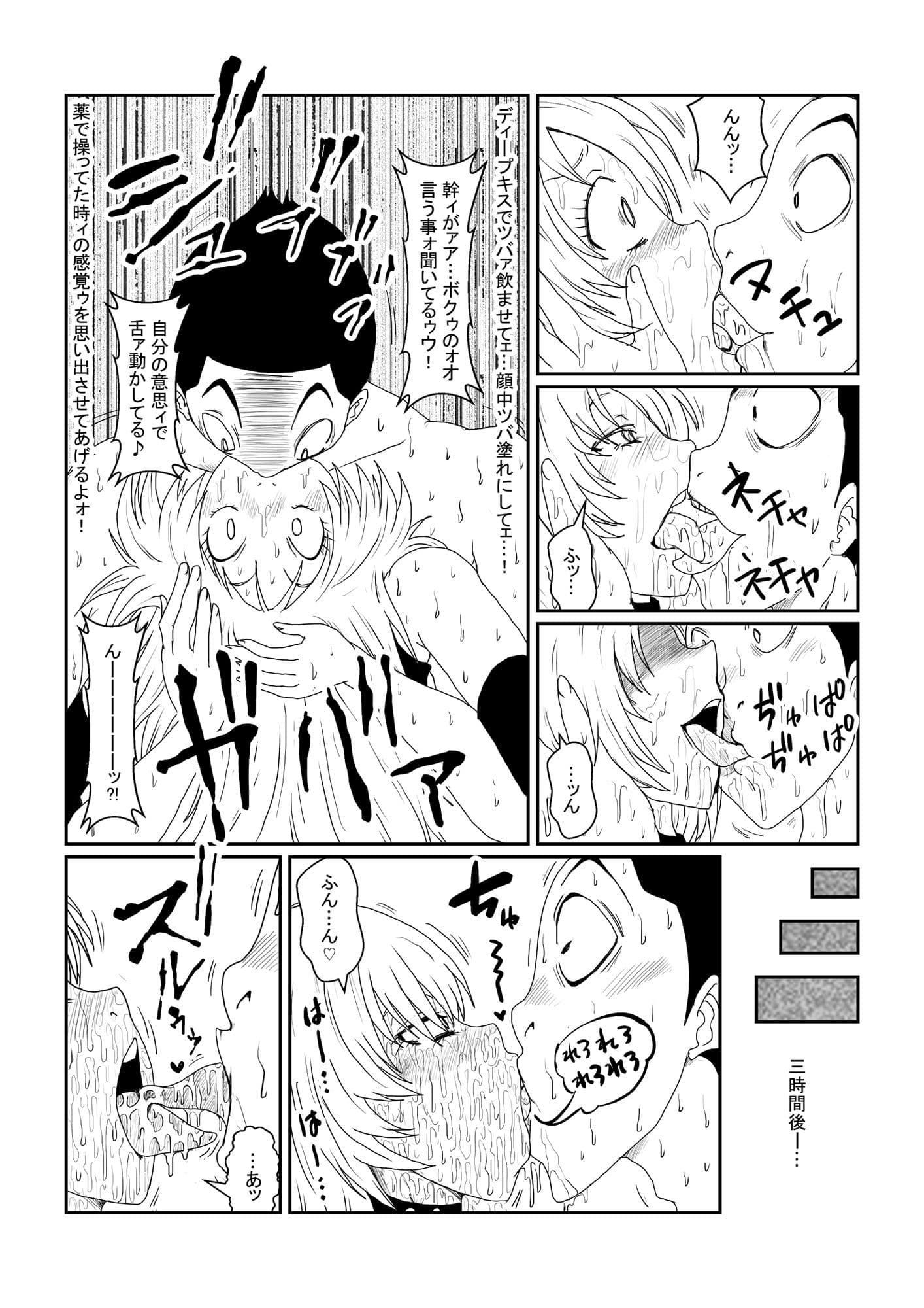 洗脳教育室〜寒咲幹編〜後編 サンプル 1
