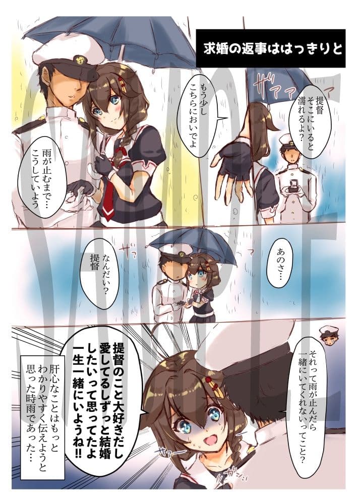 提督LOVEすぎる時雨ちゃん！！！ サンプル 2