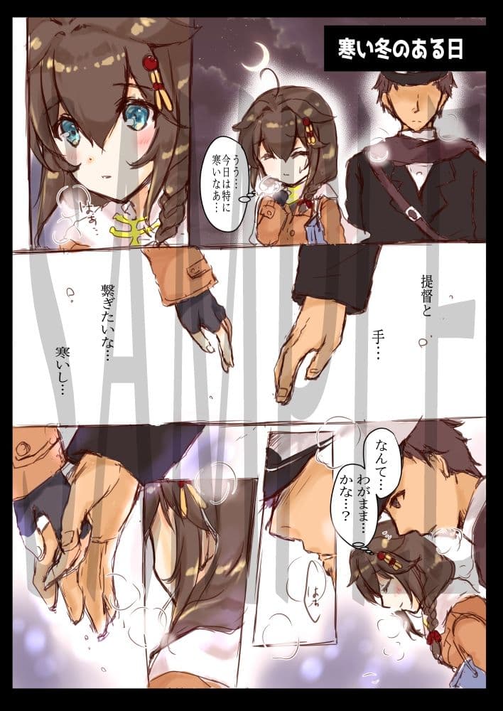 提督LOVEすぎる時雨ちゃん！！！ サンプル 3