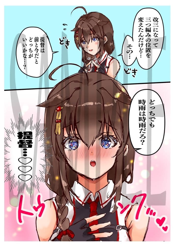 提督LOVEすぎる時雨ちゃん！！！ サンプル 4
