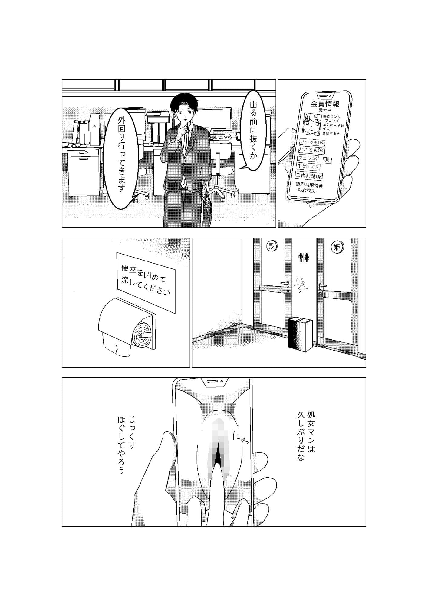 サブスクオナホは孕みたい サンプル 3