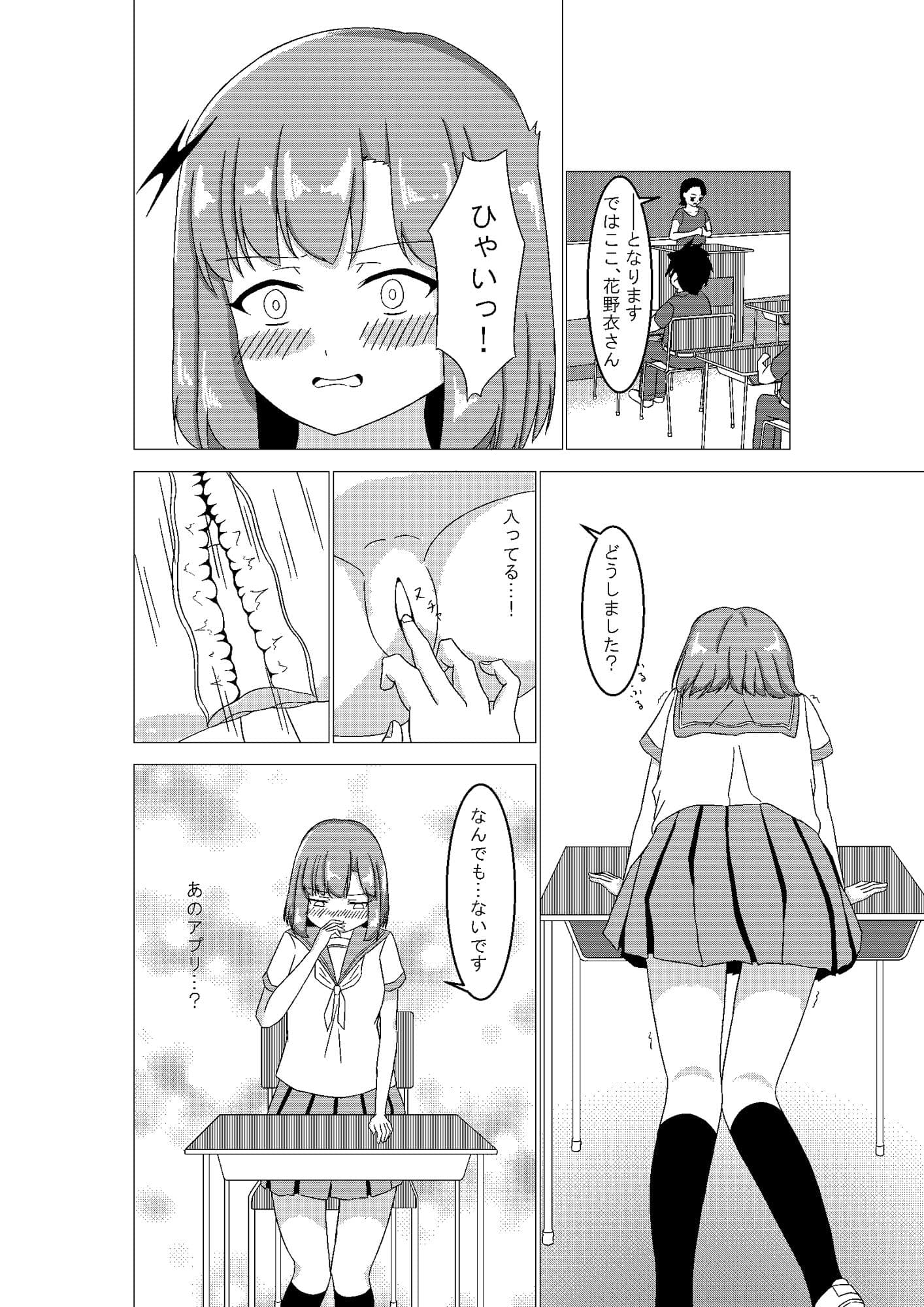 サブスクオナホは孕みたい サンプル 4