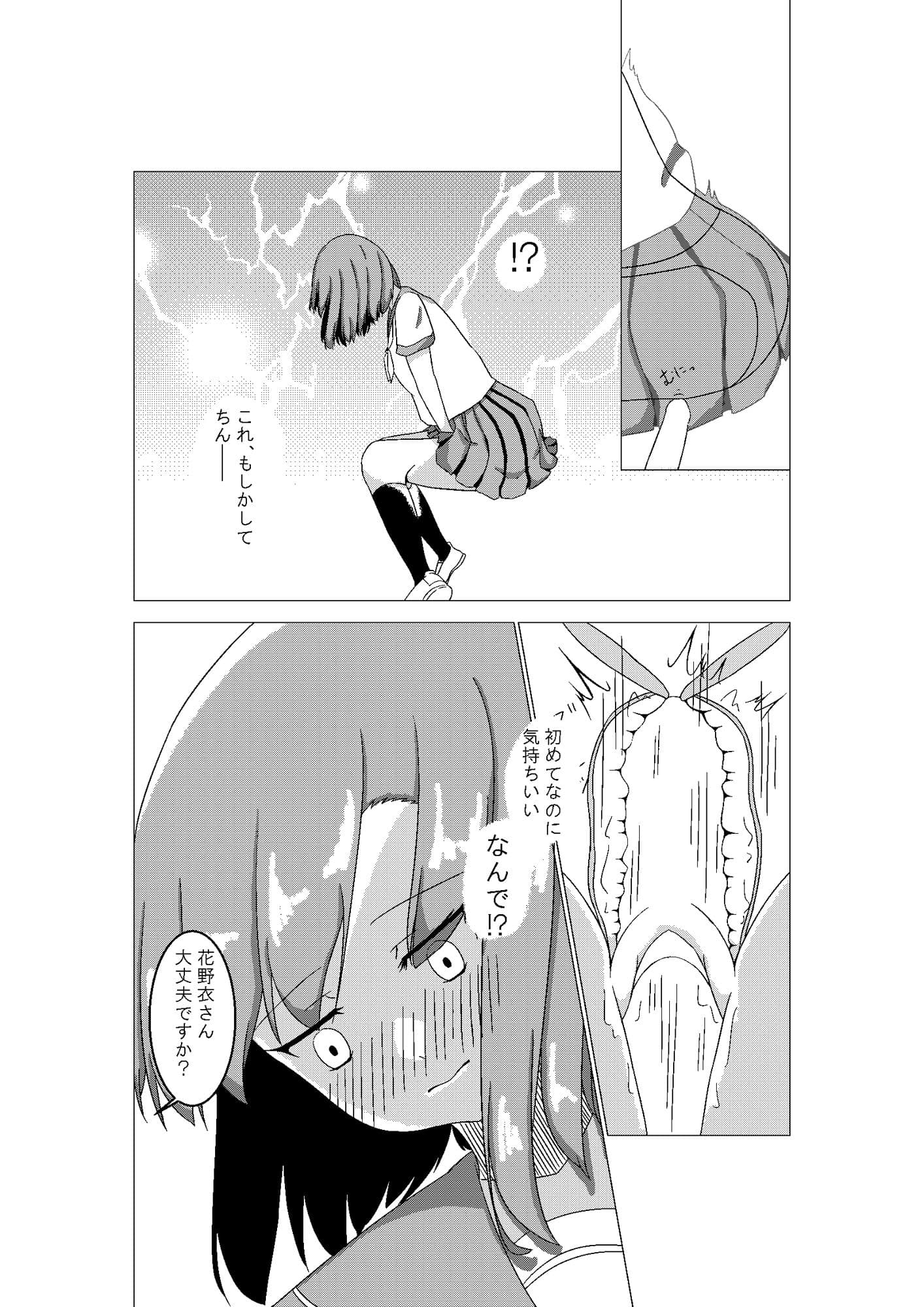 サブスクオナホは孕みたい サンプル 6