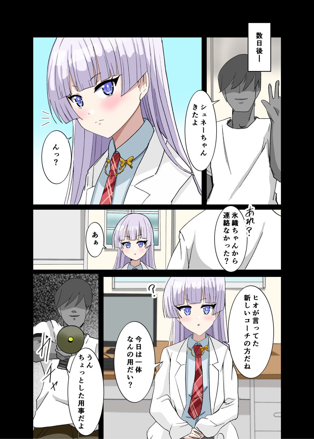 センノウウェーブ 〜洗脳銃を手に入れた俺は島の女の子で遊ぶことにした。〜 サンプル 8
