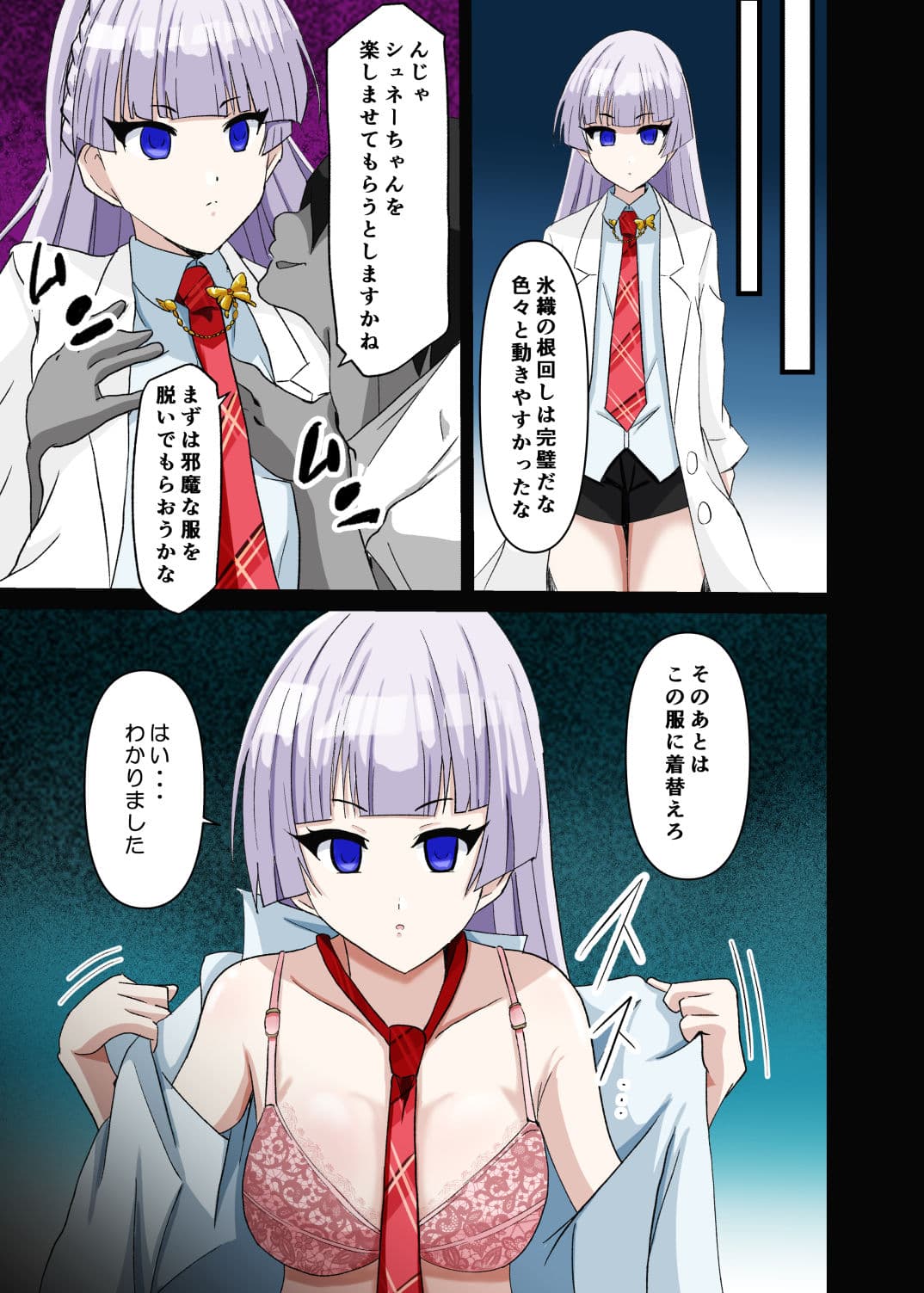 センノウウェーブ 〜洗脳銃を手に入れた俺は島の女の子で遊ぶことにした。〜 サンプル 9