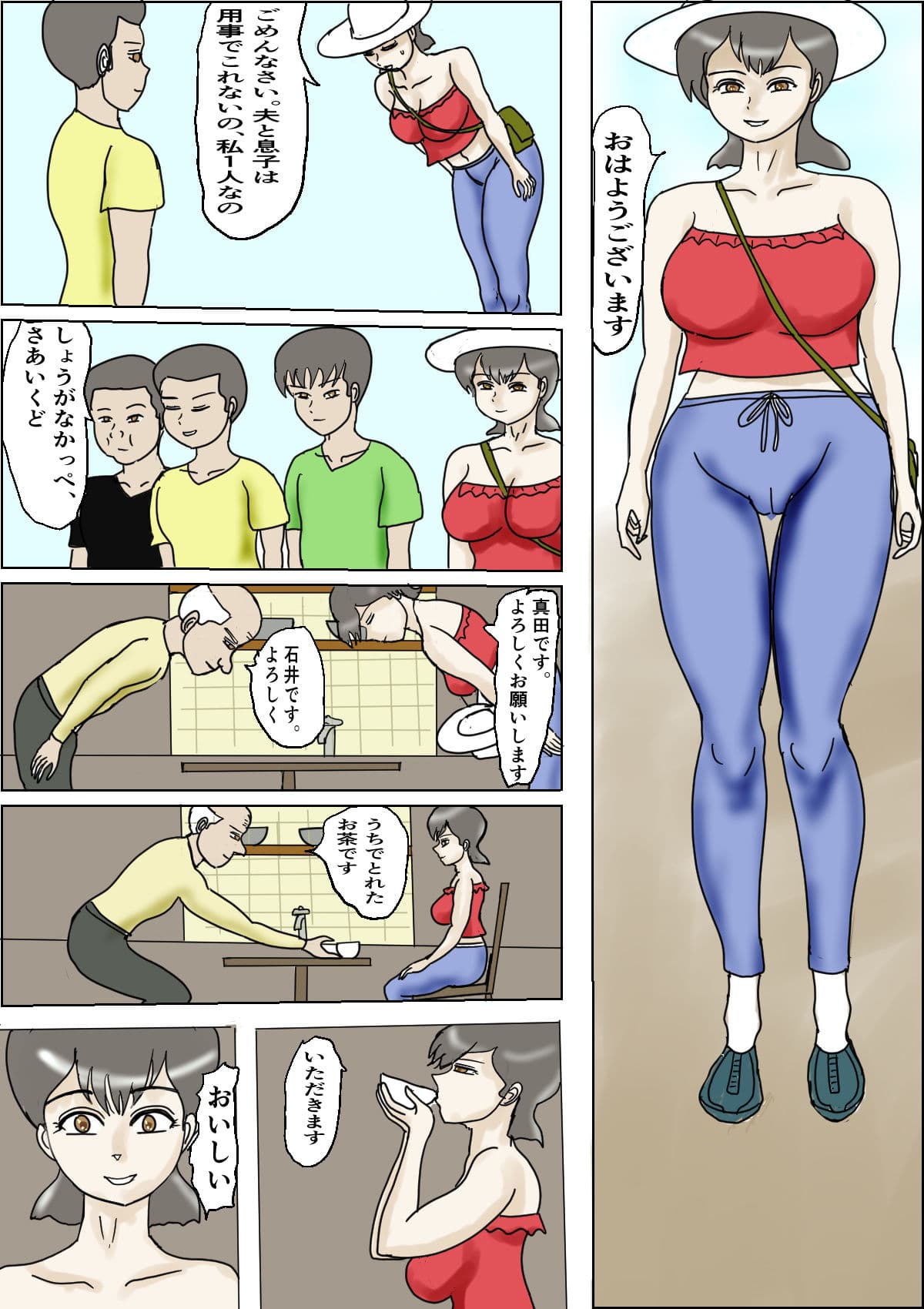 田舎に憧れた妻 サンプル 4