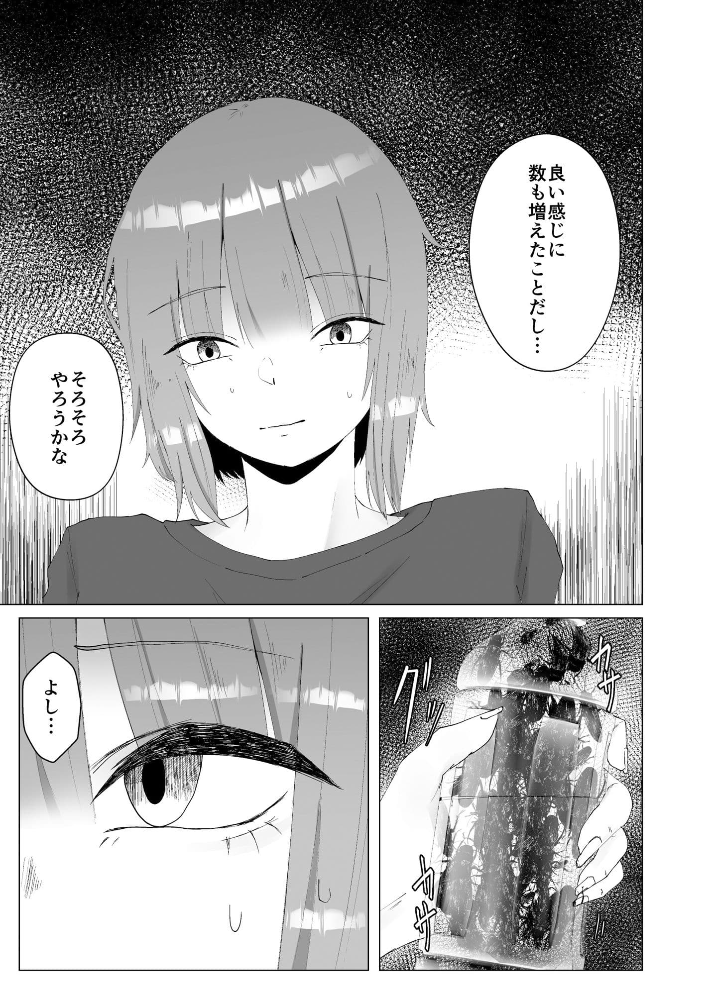 セルフ野外調教 サンプル 2