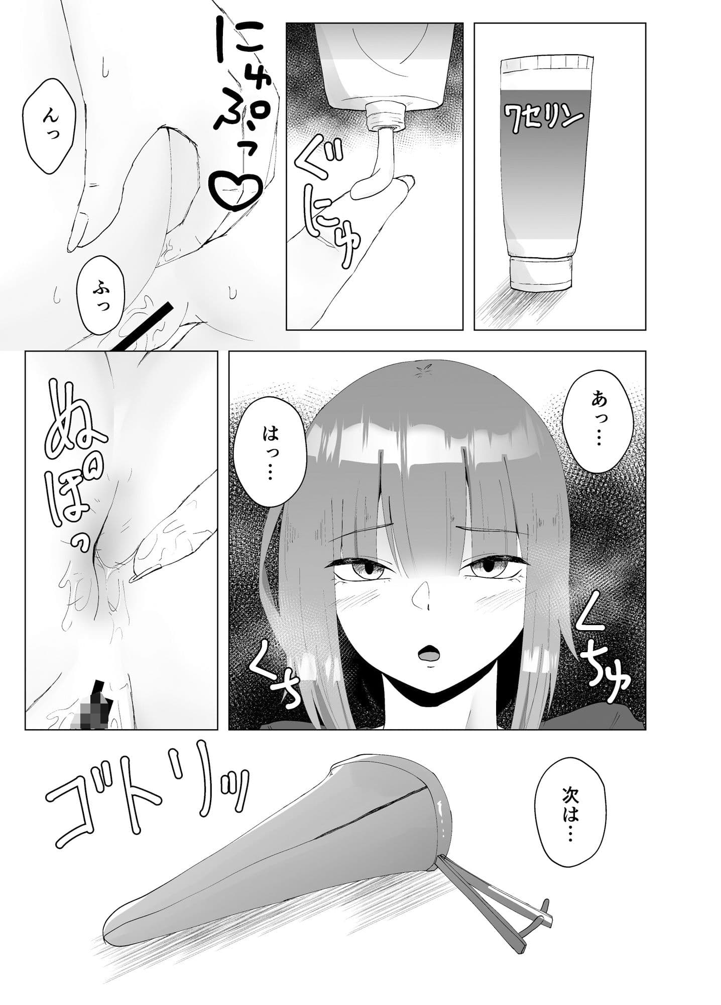 セルフ野外調教 サンプル 4