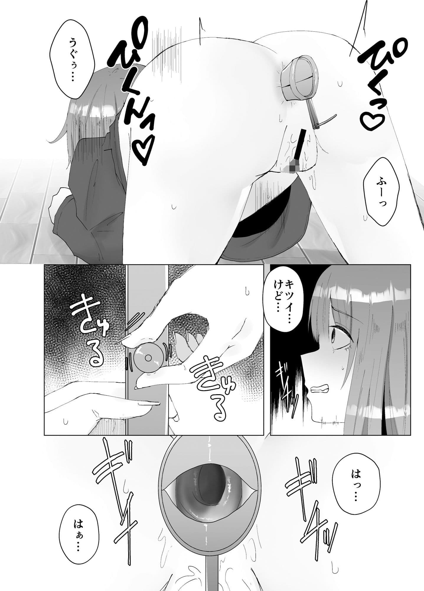 セルフ野外調教 サンプル 5