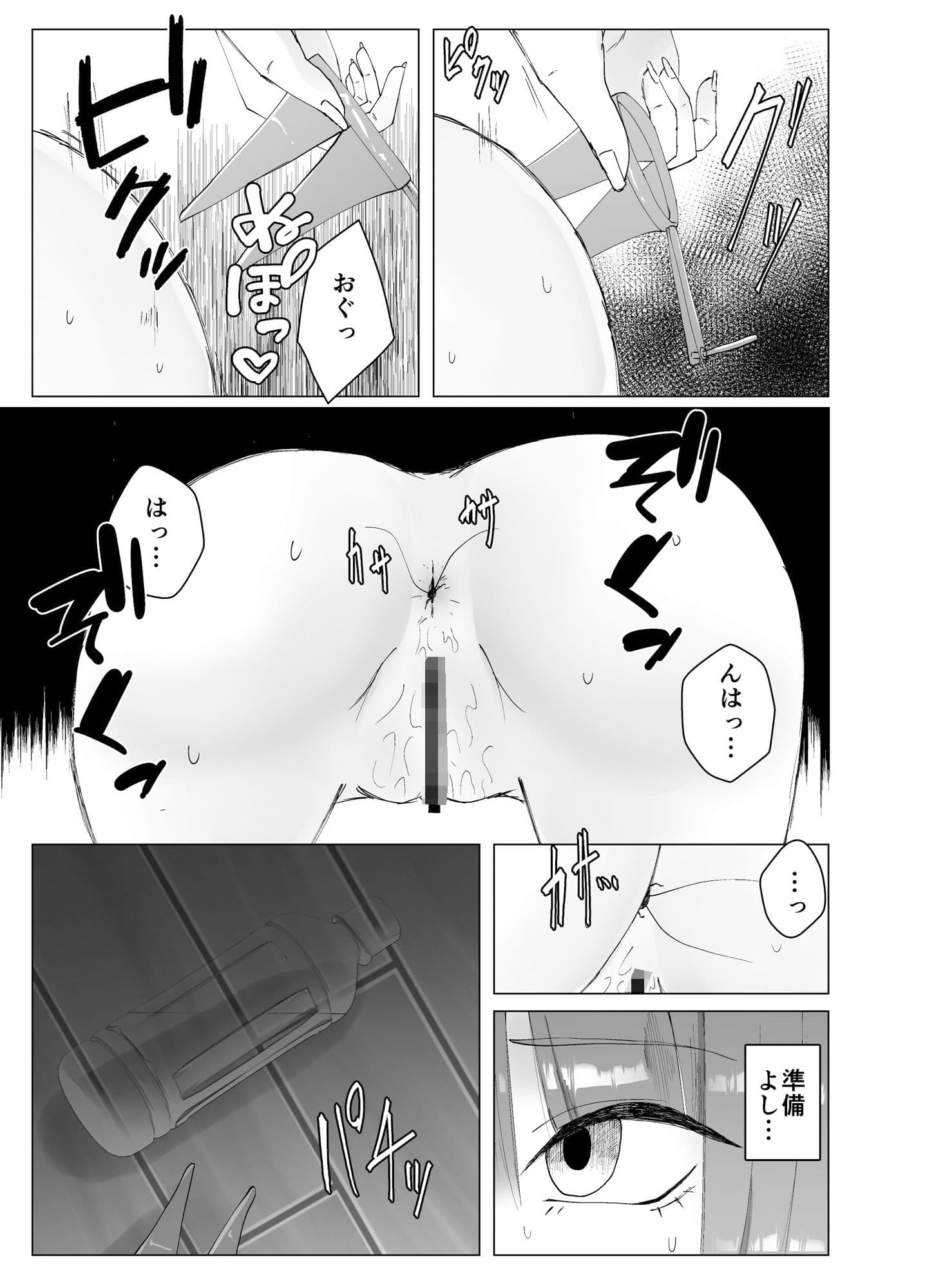 セルフ野外調教 サンプル 7