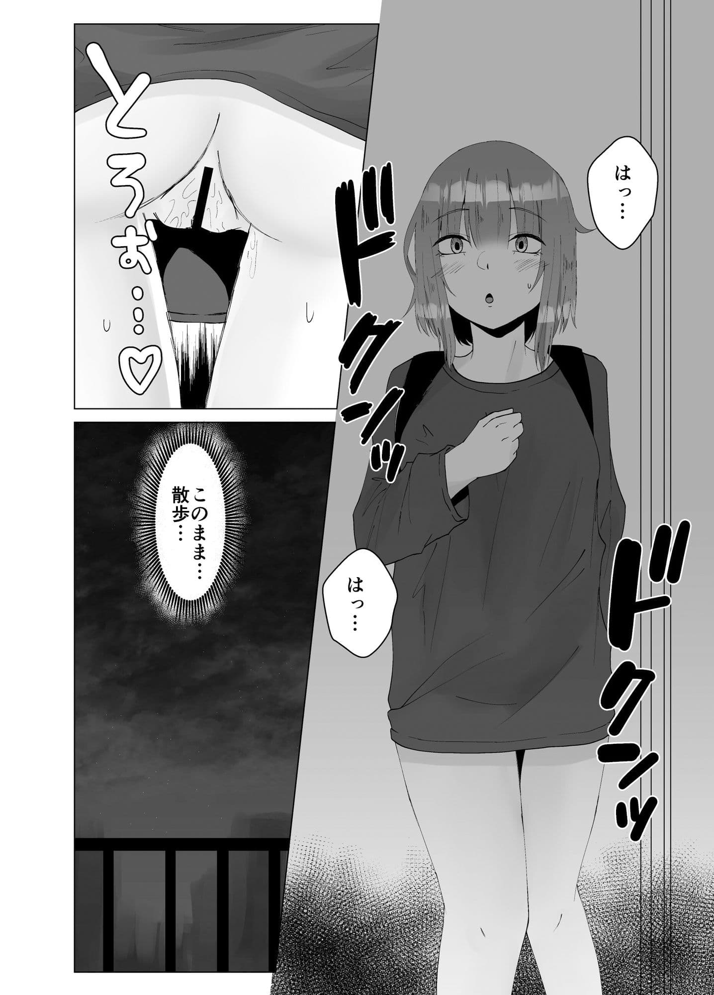 セルフ野外調教 サンプル 8