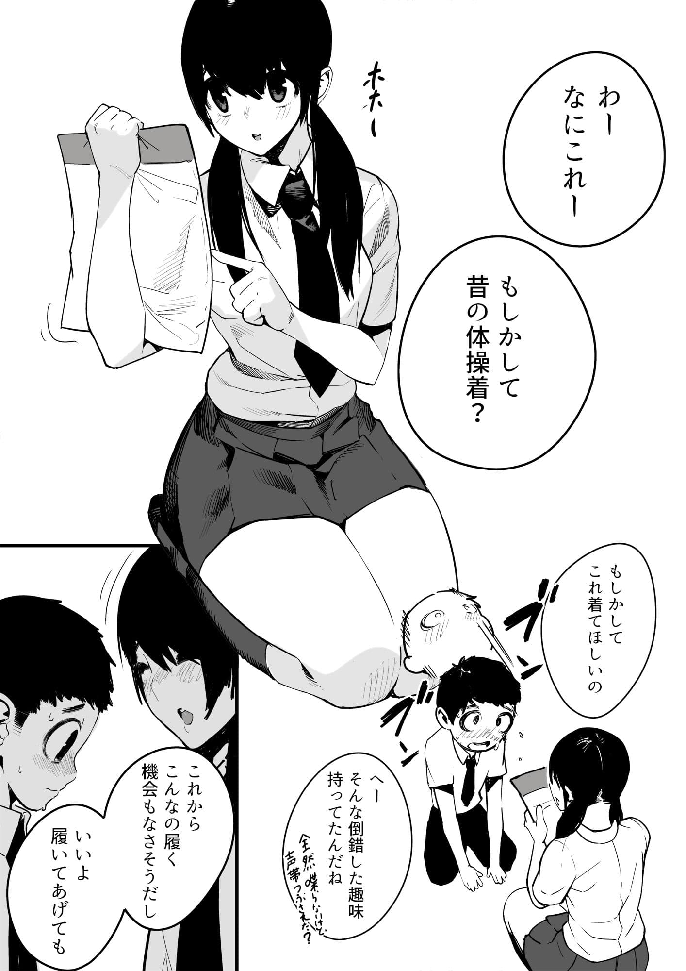 異常性愛天上伝奇 サンプル 1