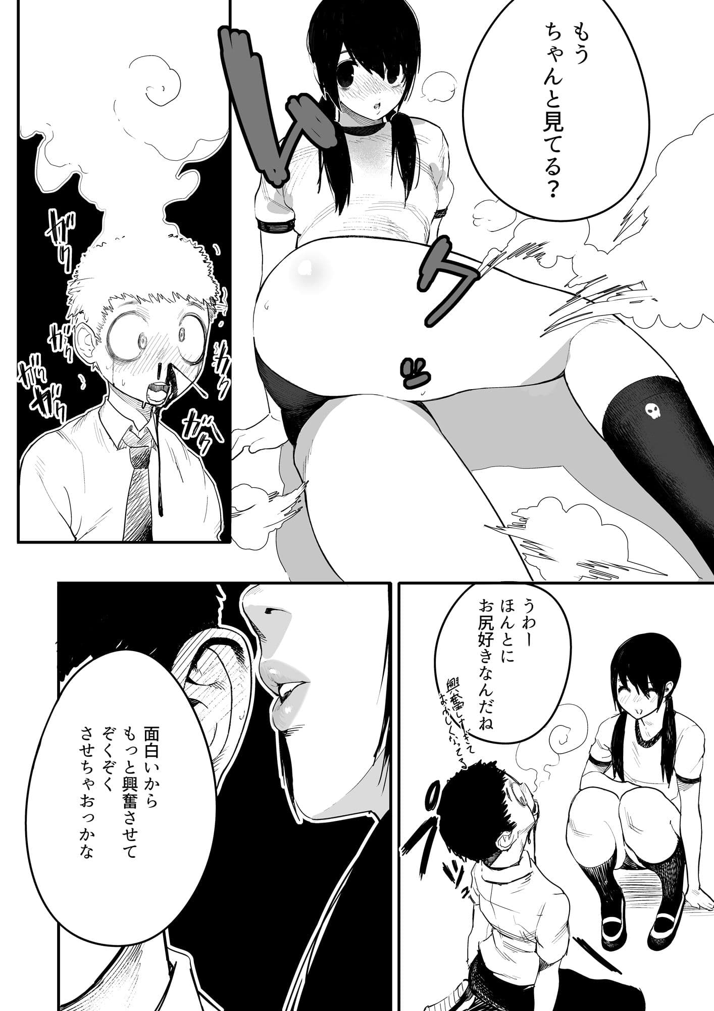 異常性愛天上伝奇 サンプル 4