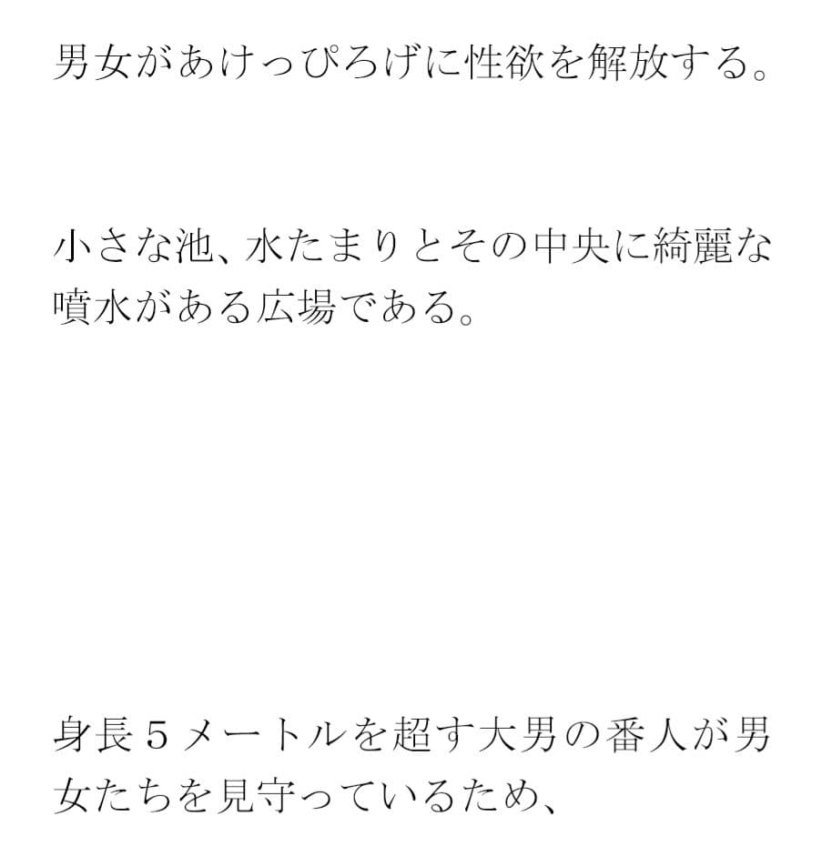 街の広場で淫乱男女が素っ裸乱交 サンプル 2