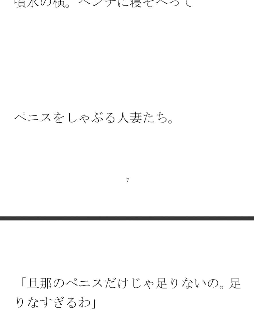 街の広場で淫乱男女が素っ裸乱交 サンプル 3