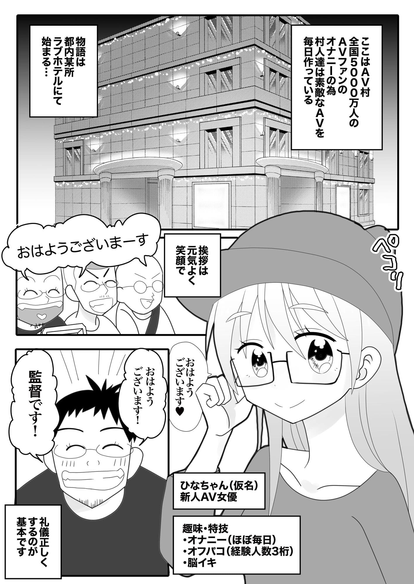 おいでよ！アダルトビデオ業界へ！AV女優ちゃんは神対応でエロ過ぎた件！とにかく良い子で性格良しで本当に女神！ サンプル 4