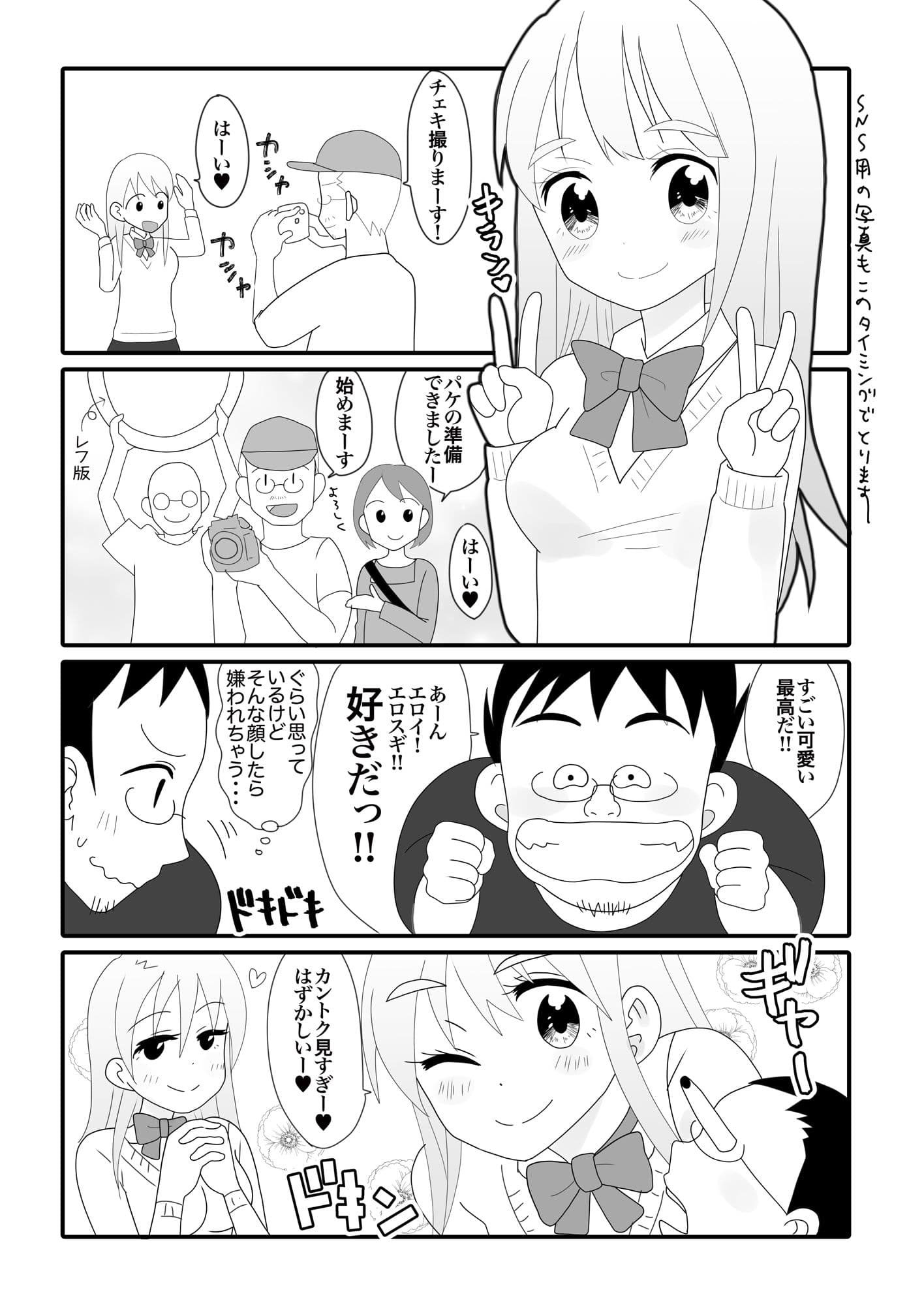 おいでよ！アダルトビデオ業界へ！AV女優ちゃんは神対応でエロ過ぎた件！とにかく良い子で性格良しで本当に女神！ サンプル 6