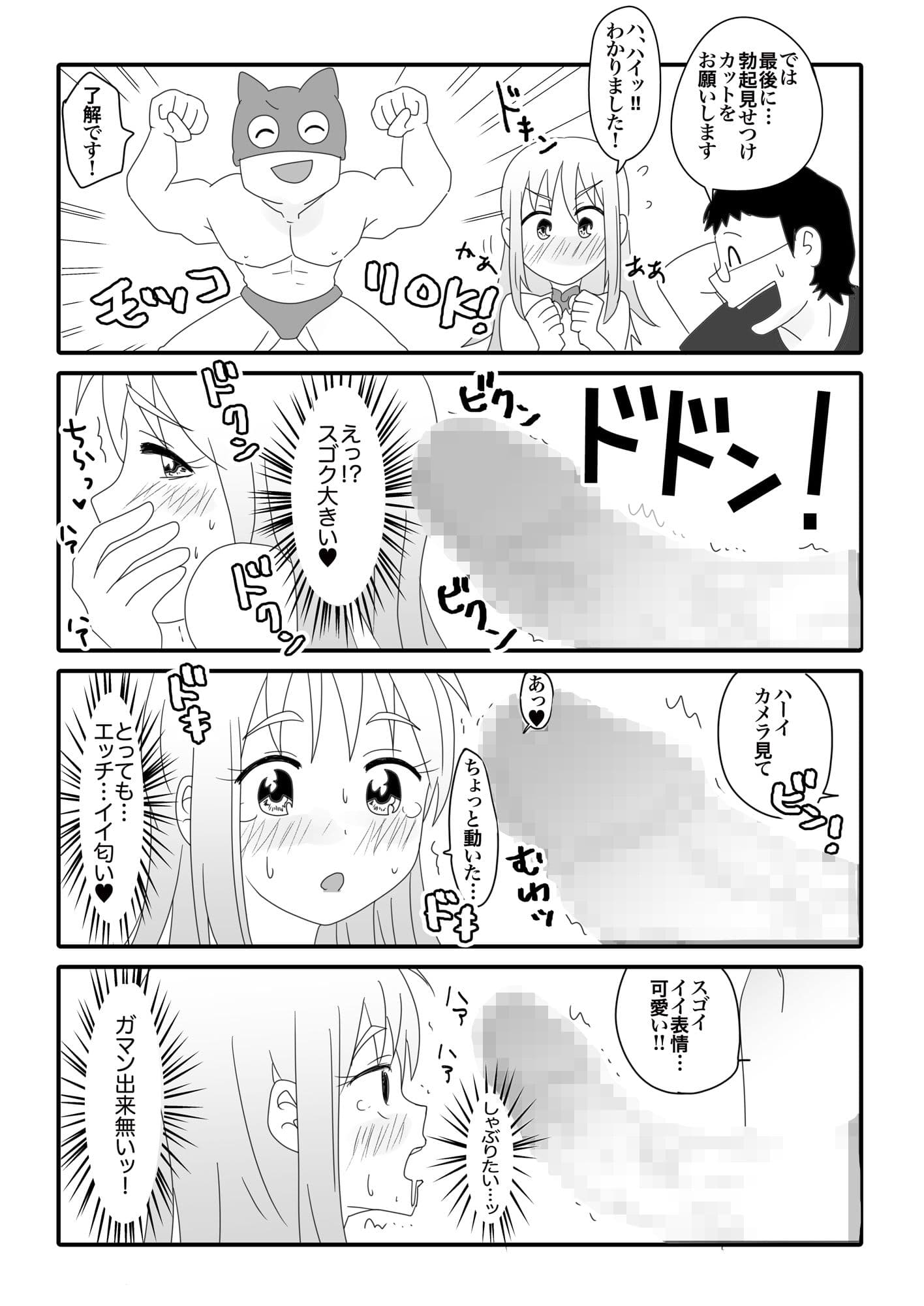 おいでよ！アダルトビデオ業界へ！AV女優ちゃんは神対応でエロ過ぎた件！とにかく良い子で性格良しで本当に女神！ サンプル 7