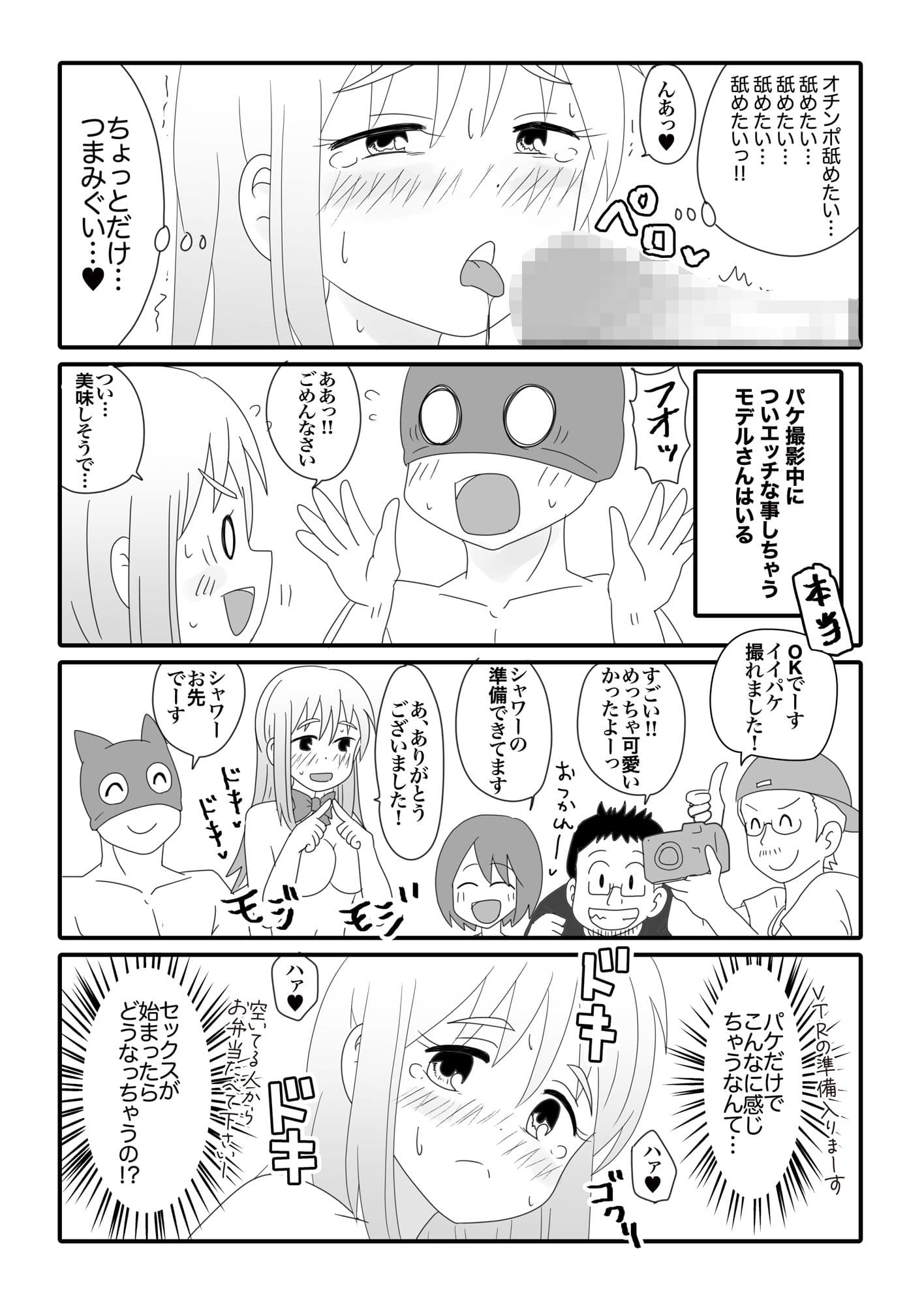 おいでよ！アダルトビデオ業界へ！AV女優ちゃんは神対応でエロ過ぎた件！とにかく良い子で性格良しで本当に女神！ サンプル 8