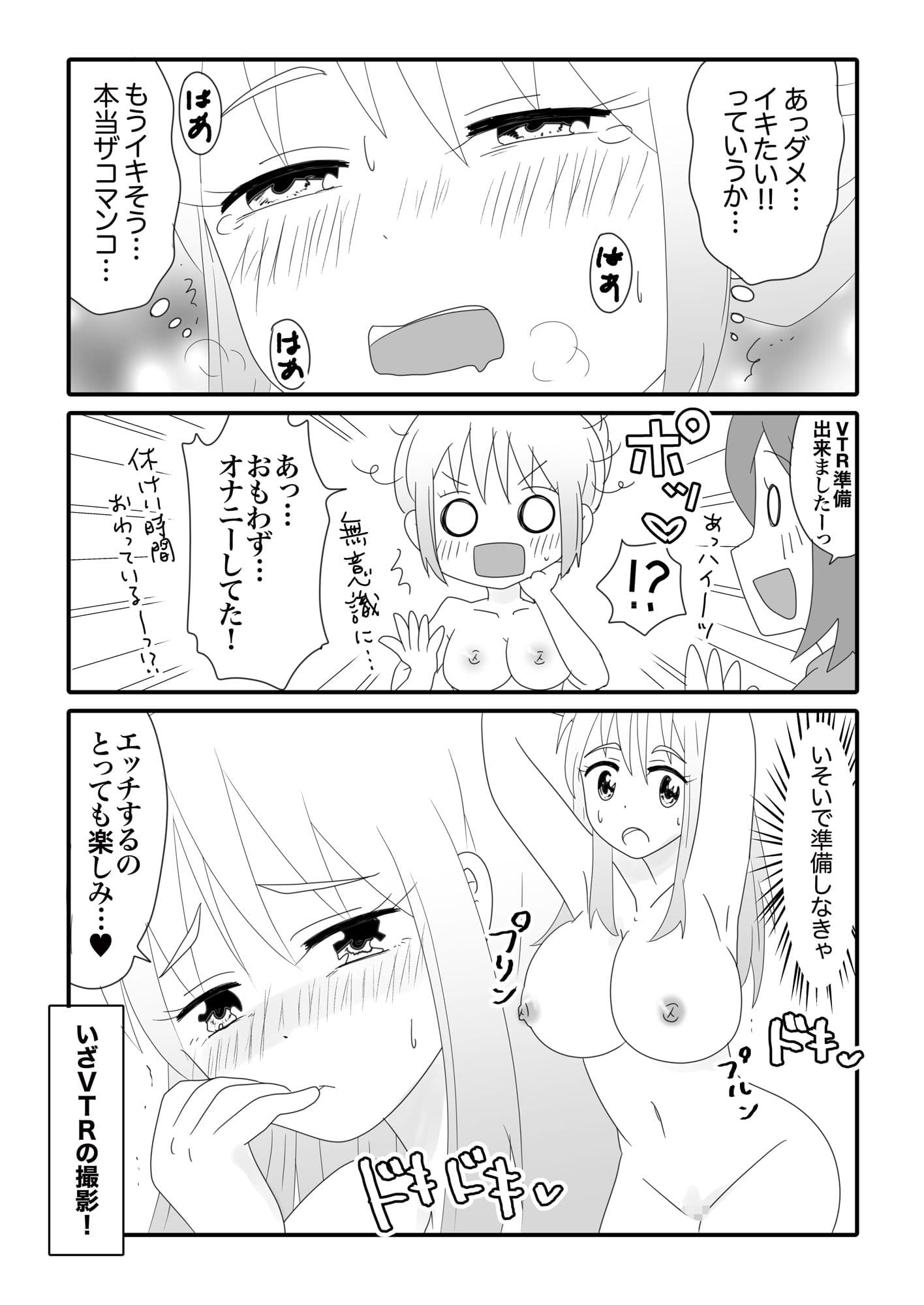 おいでよ！アダルトビデオ業界へ！AV女優ちゃんは神対応でエロ過ぎた件！とにかく良い子で性格良しで本当に女神！ サンプル 10