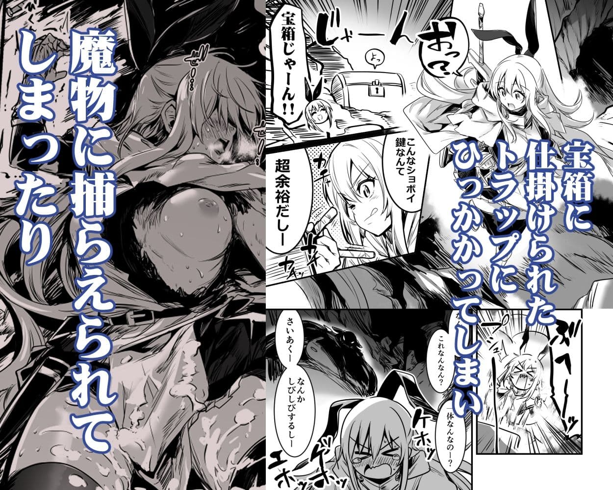 冒険者ちゃんとえっちな冒険1 サンプル 2
