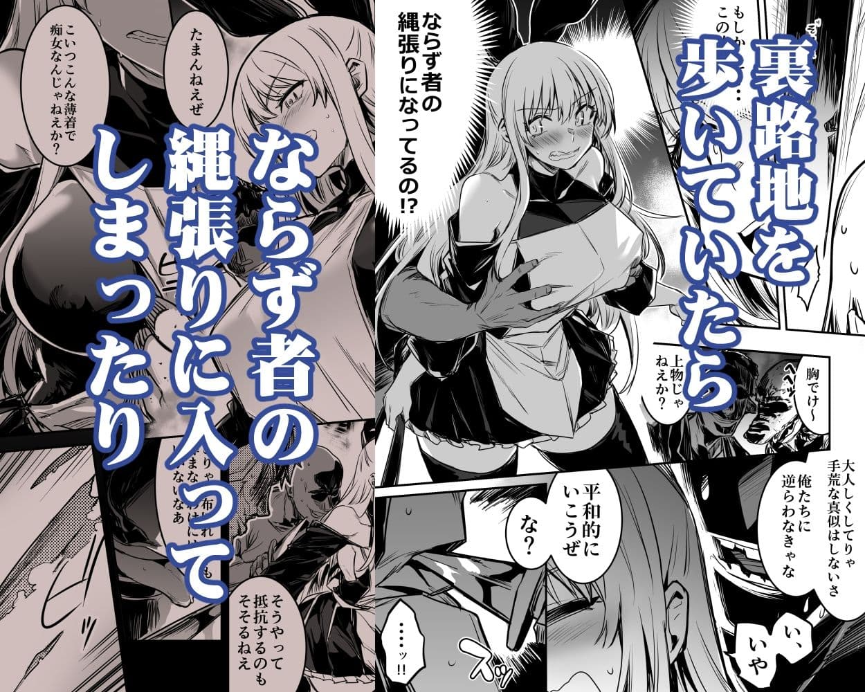 冒険者ちゃんとえっちな冒険1 サンプル 3