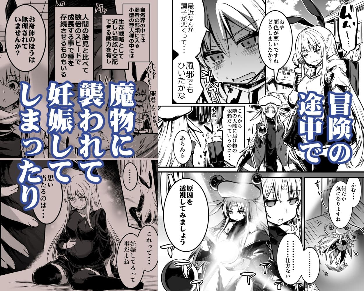 冒険者ちゃんとえっちな冒険1 サンプル 4