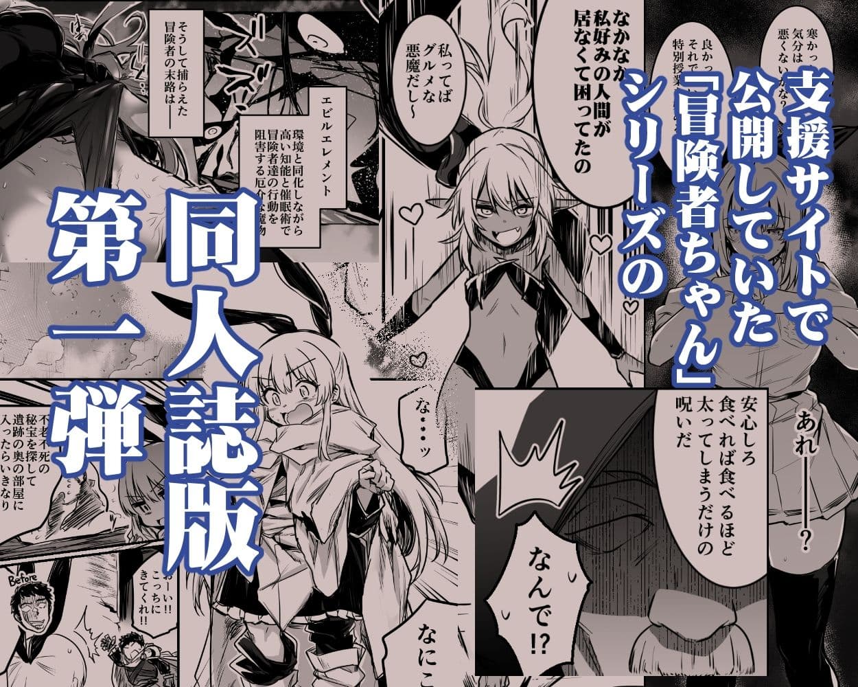 冒険者ちゃんとえっちな冒険1 サンプル 5