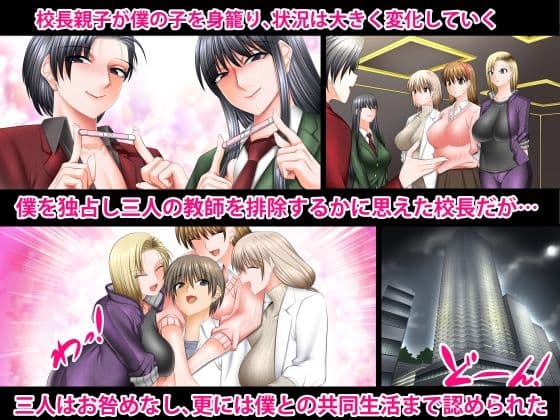 僕以外インポの世界5 ハーレム同棲生活編 サンプル 1