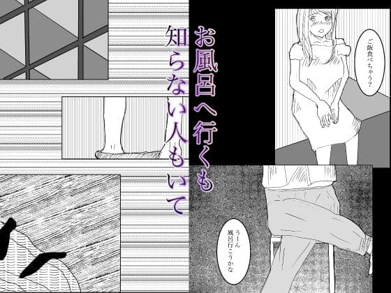 入ってはいけない寝取られの館 サンプル 2