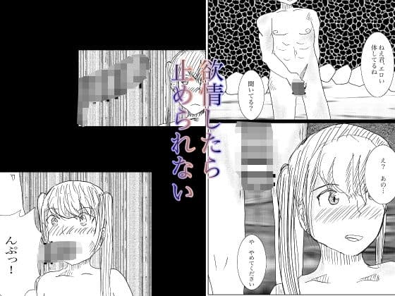 入ってはいけない寝取られの館 サンプル 3