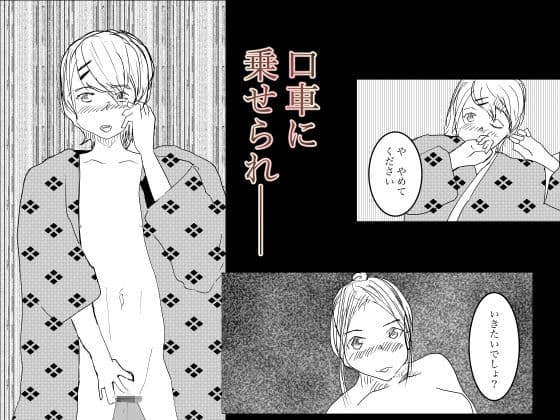 入ってはいけない寝取られの館 サンプル 5