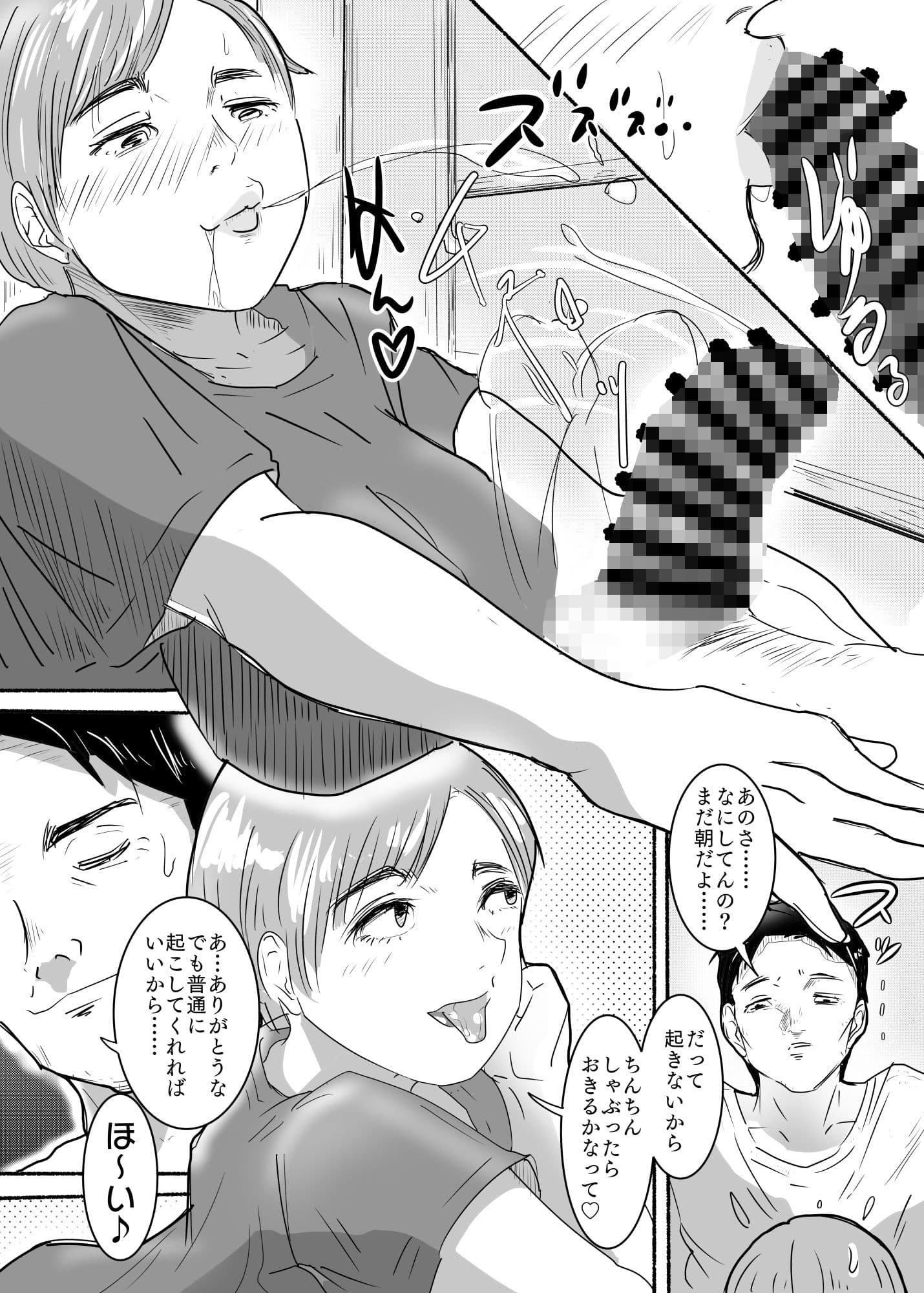 はじめましてミスターb サンプル 2