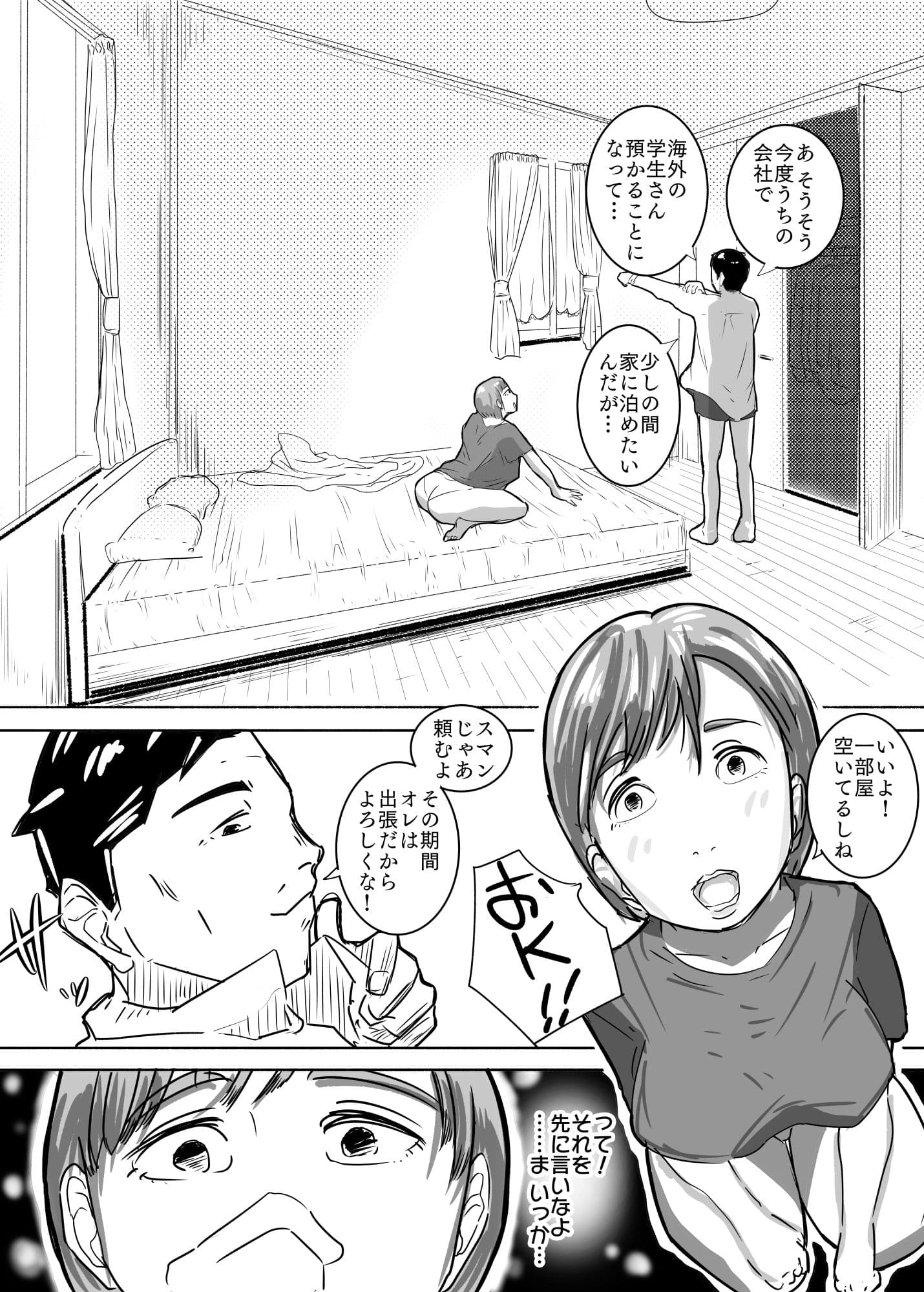はじめましてミスターb サンプル 3