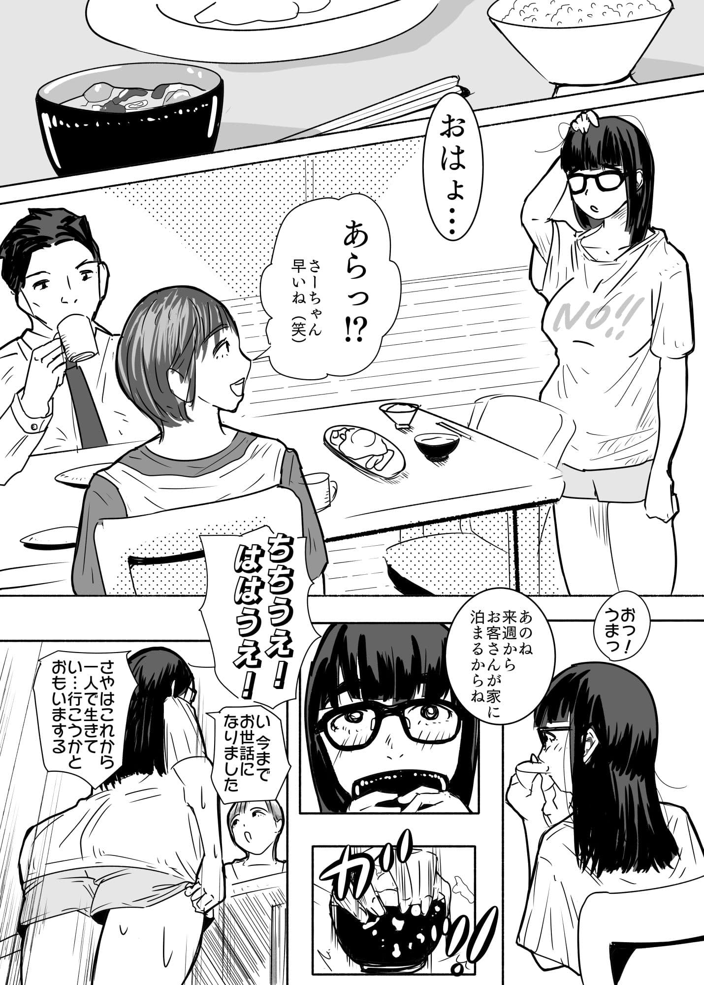 はじめましてミスターb サンプル 4