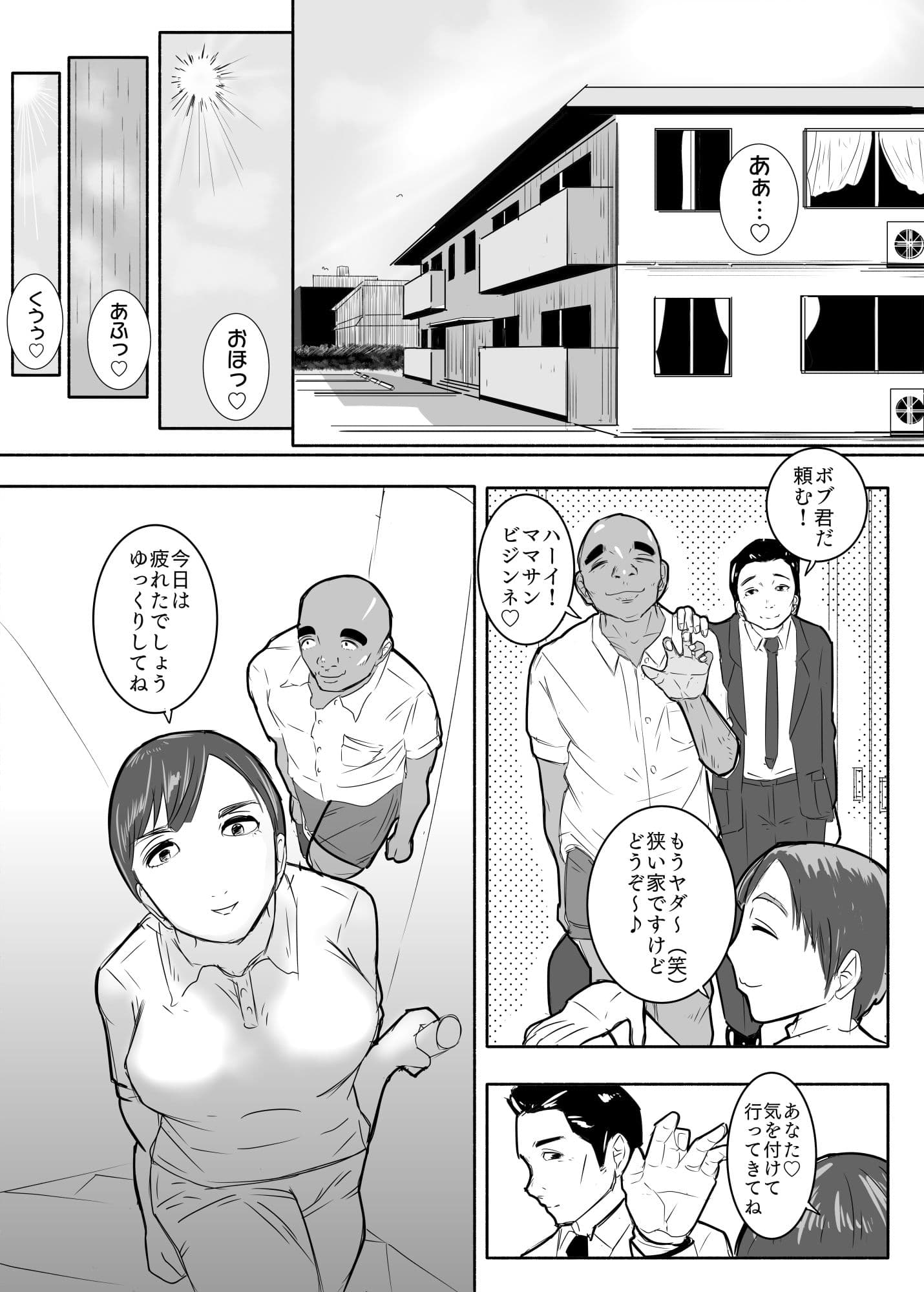 はじめましてミスターb サンプル 8