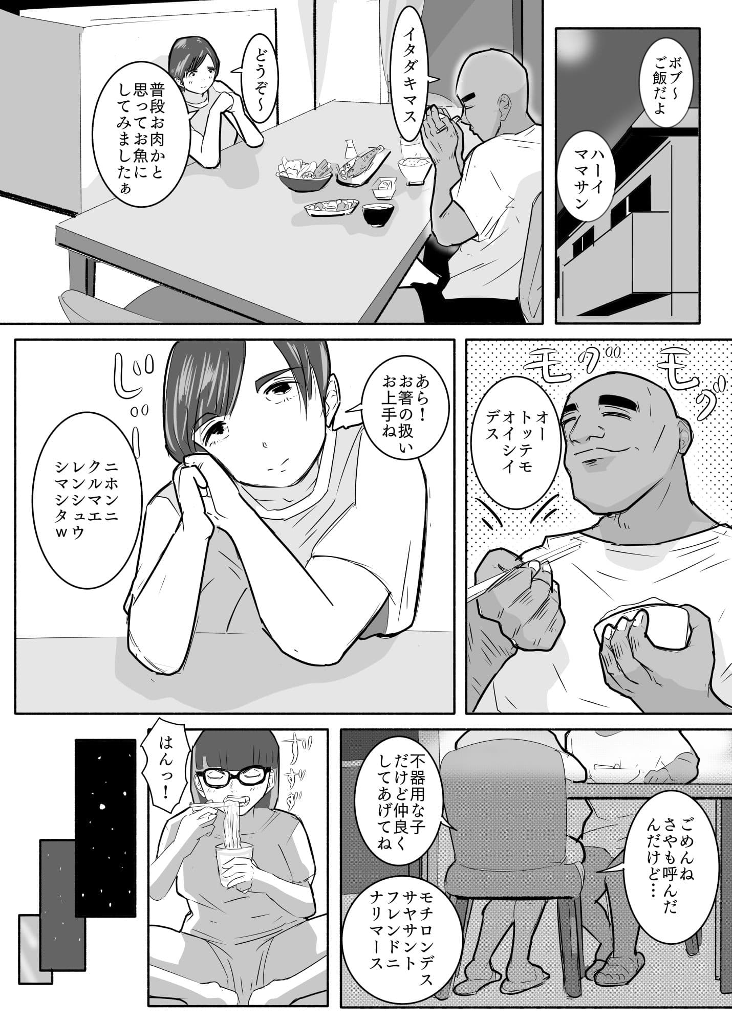 はじめましてミスターb サンプル 10