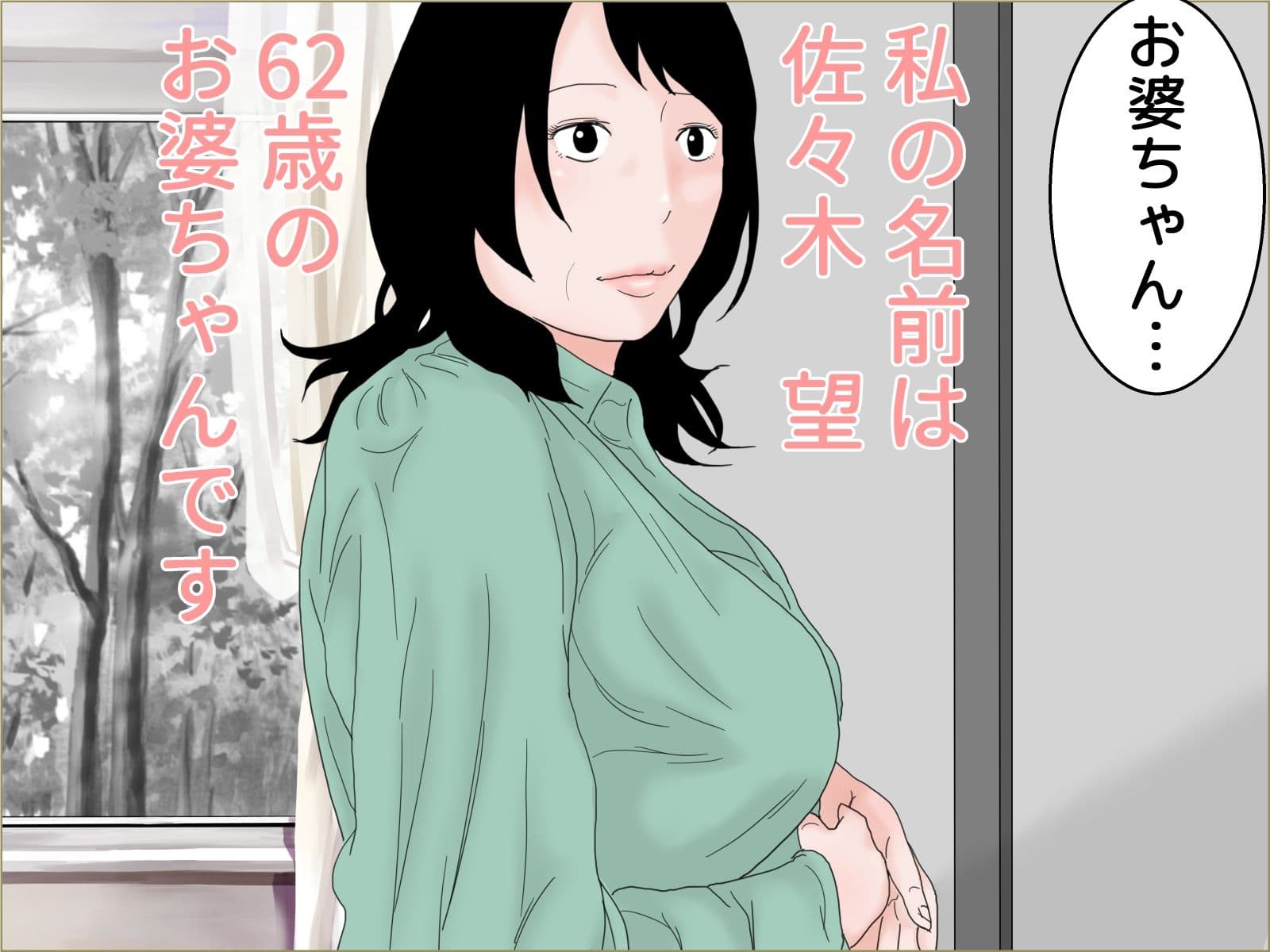 祖母温泉旅情 モノクロ版 サンプル 1