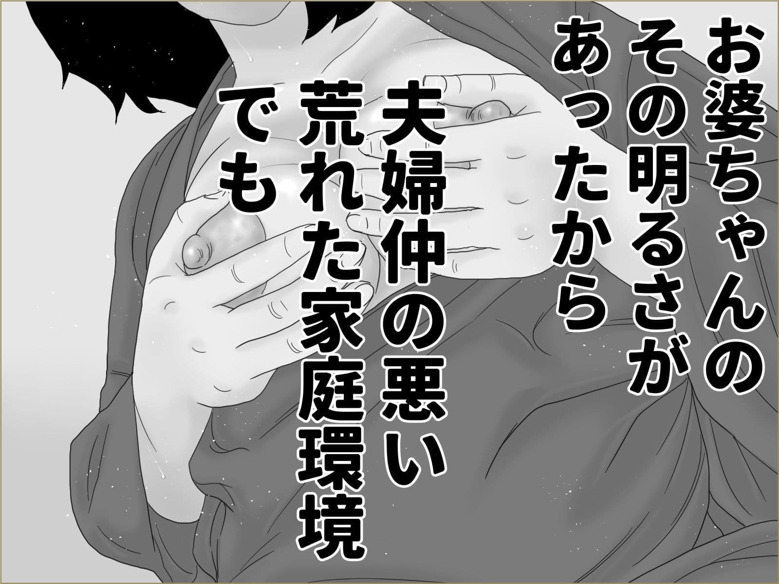 祖母温泉旅情 モノクロ版 サンプル 3
