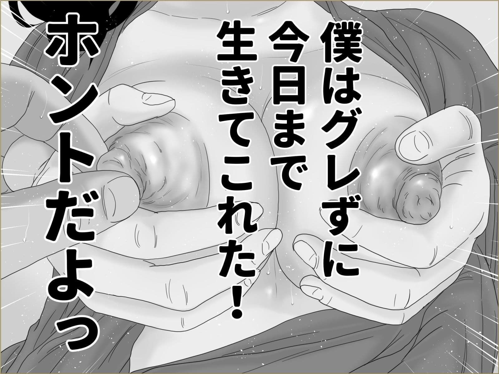 祖母温泉旅情 モノクロ版 サンプル 4