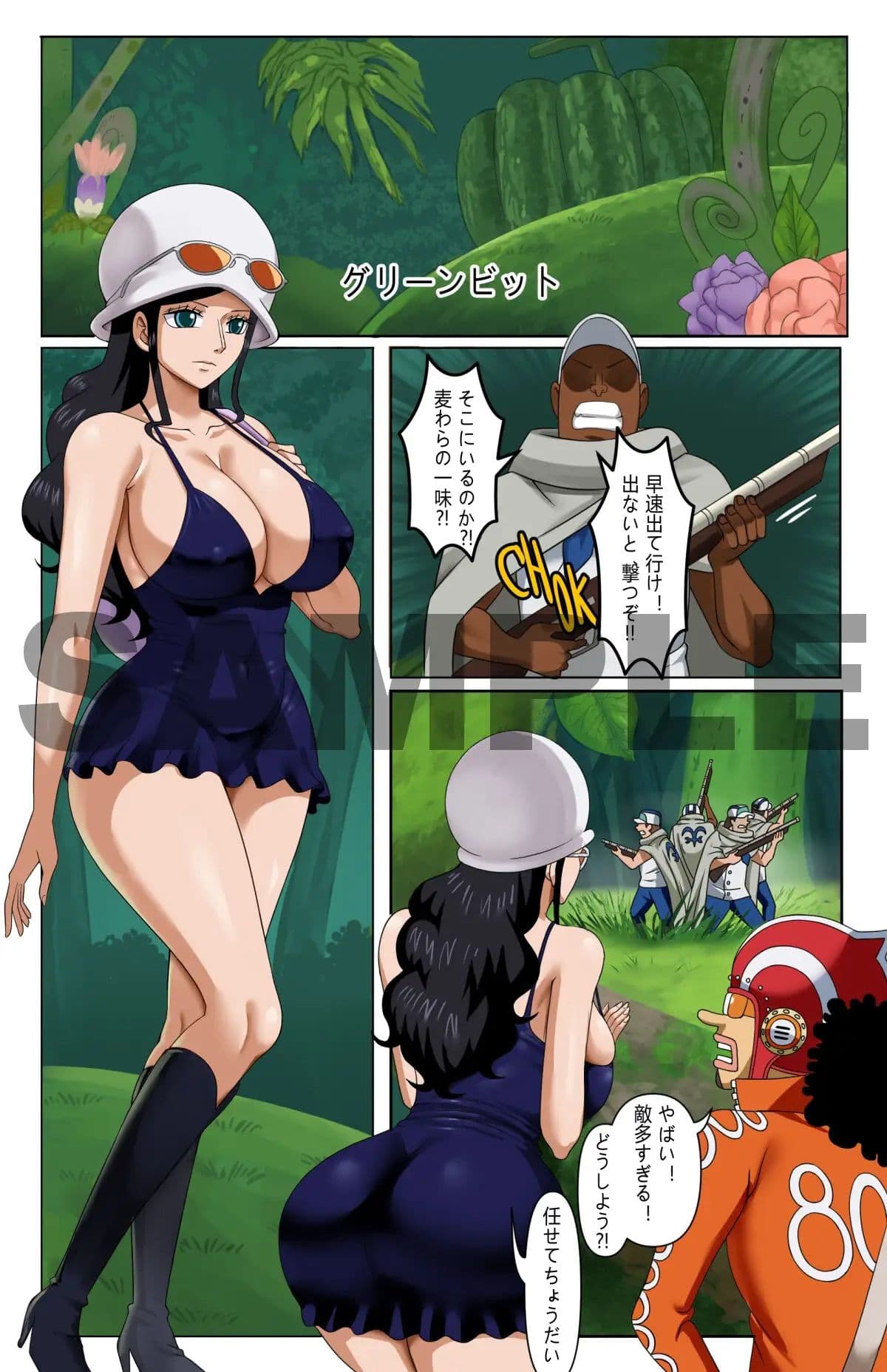 森のミッション サンプル 1