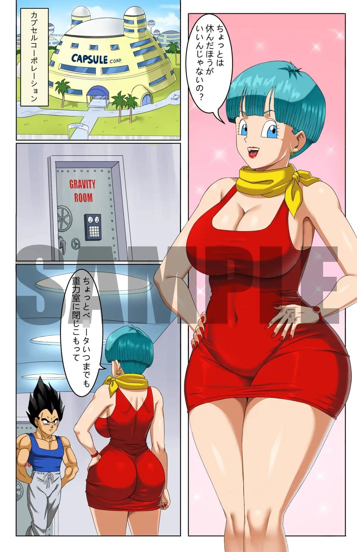 戦士の休息 サンプル 1