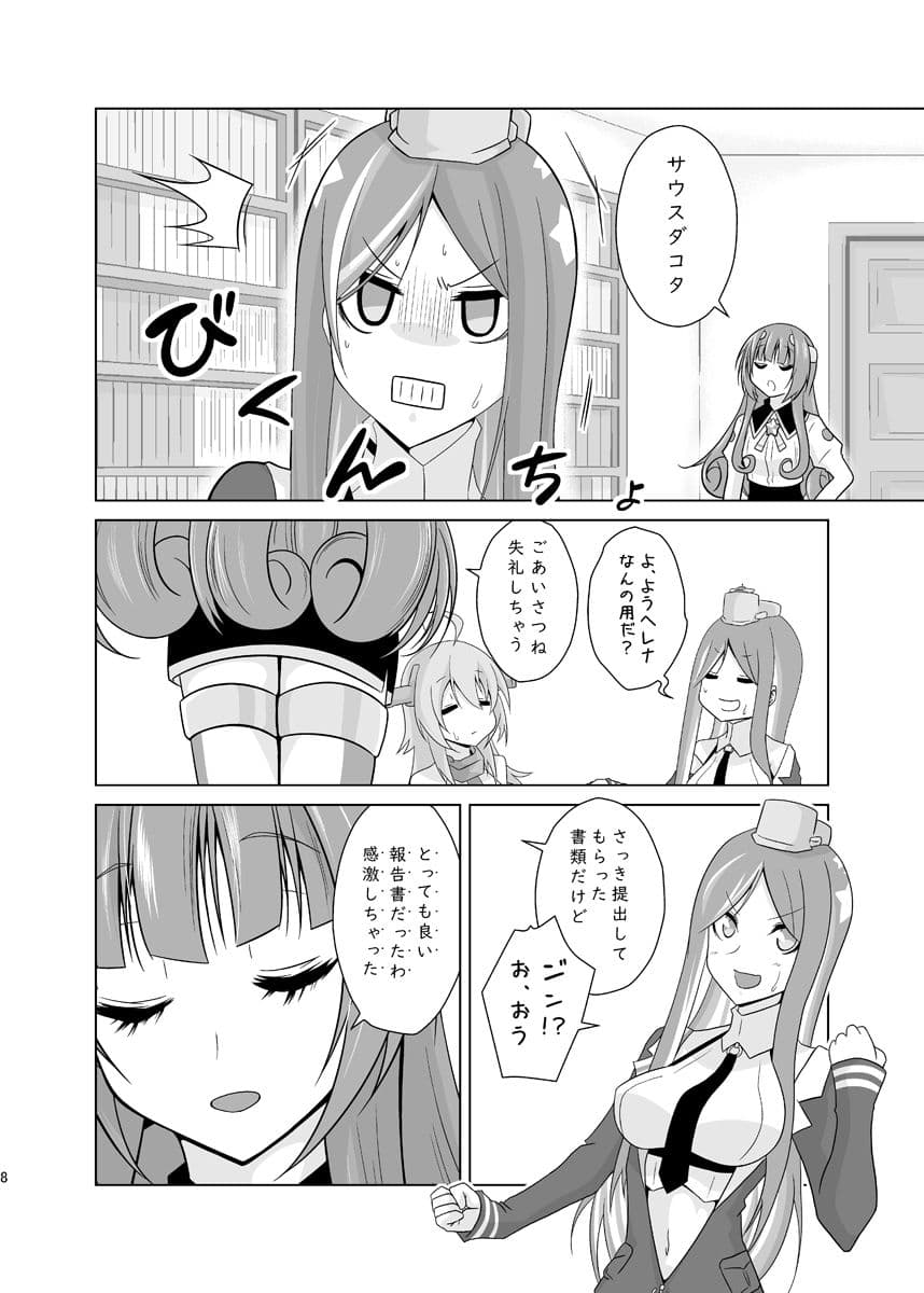 ふたりの季節。クール2 サンプル 1