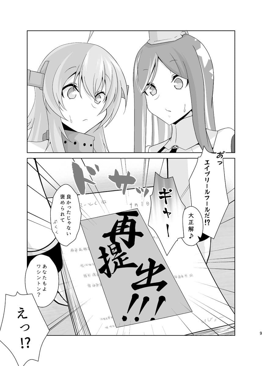 ふたりの季節。クール2 サンプル 2