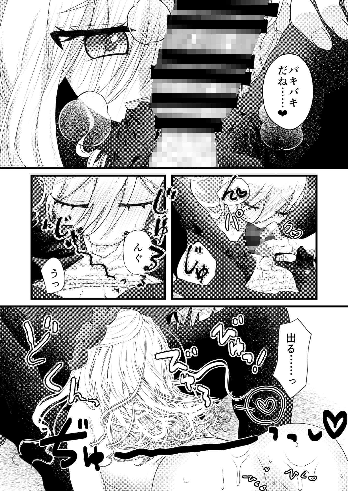 自称:花の精が庭で自慰してる! サンプル 2