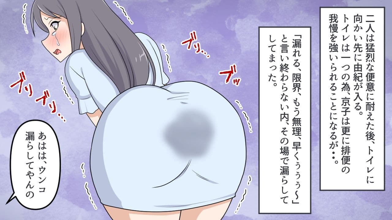 看護師の肛門治療苦難 サンプル 5