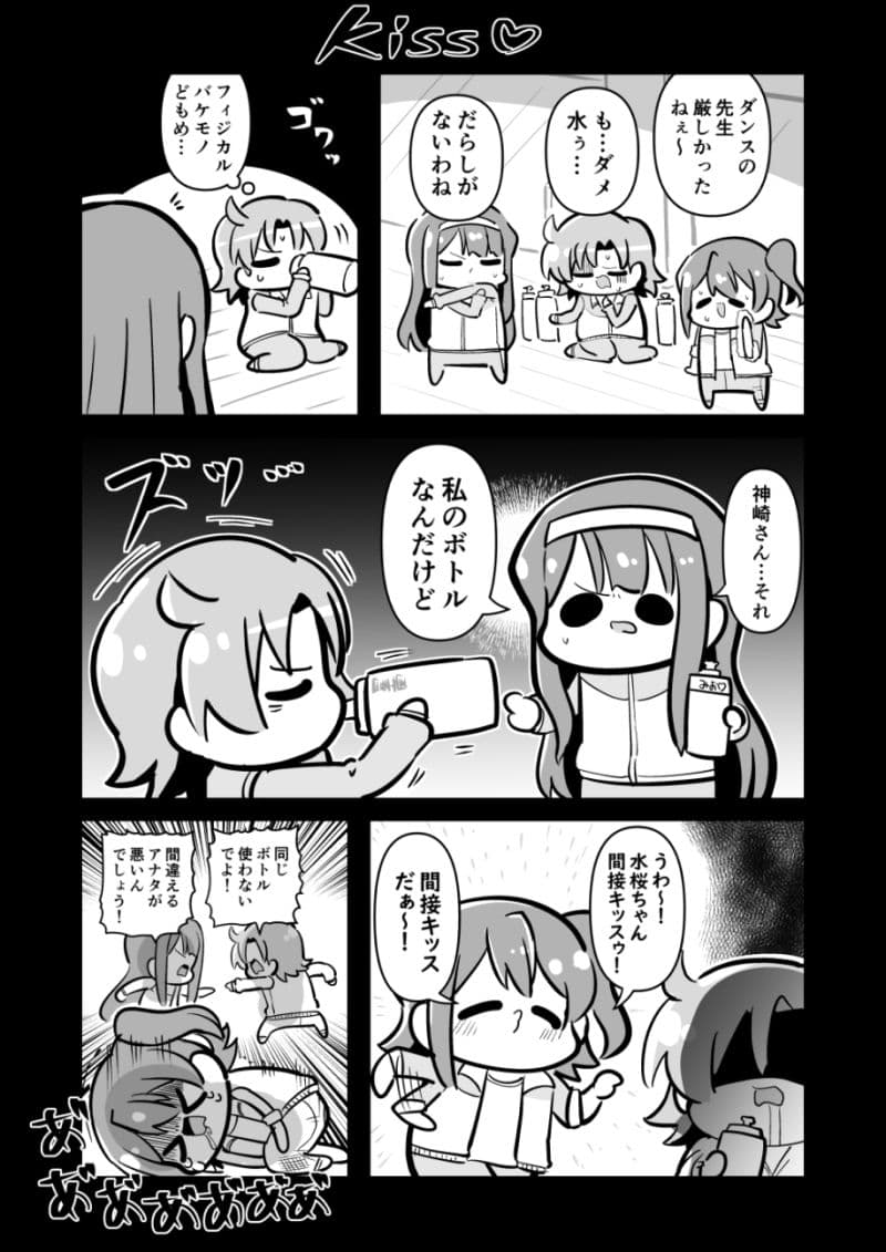 さらばなかよしスターエレメンツ サンプル 7