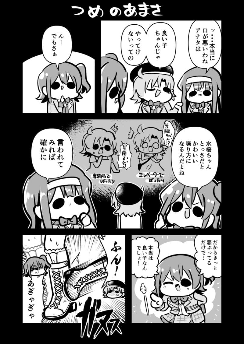 さらばなかよしスターエレメンツ サンプル 8